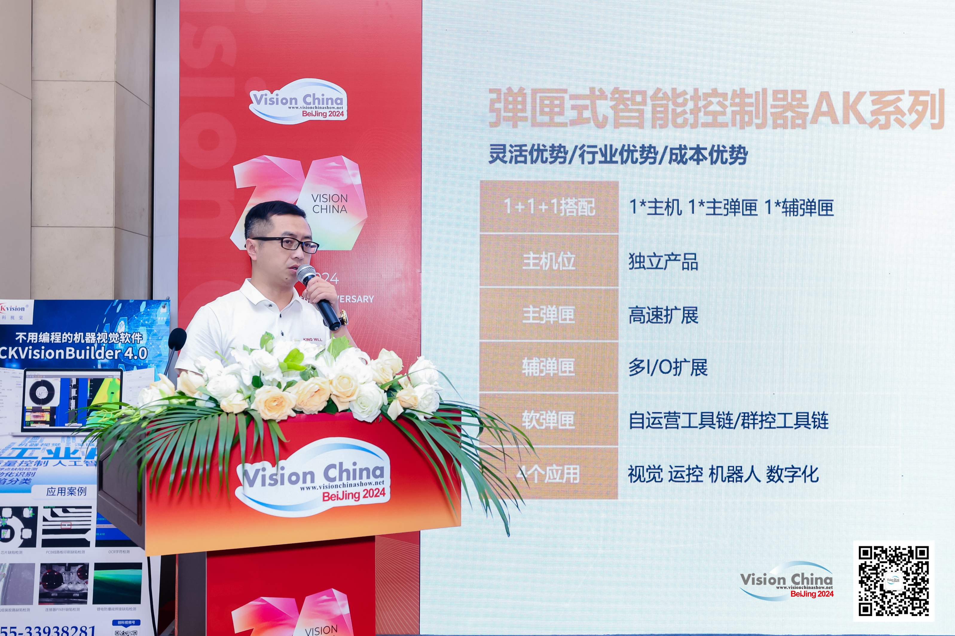 VisionChina（北京）2024 | 阿普奇AK系列：機(jī)器視覺硬件新力量