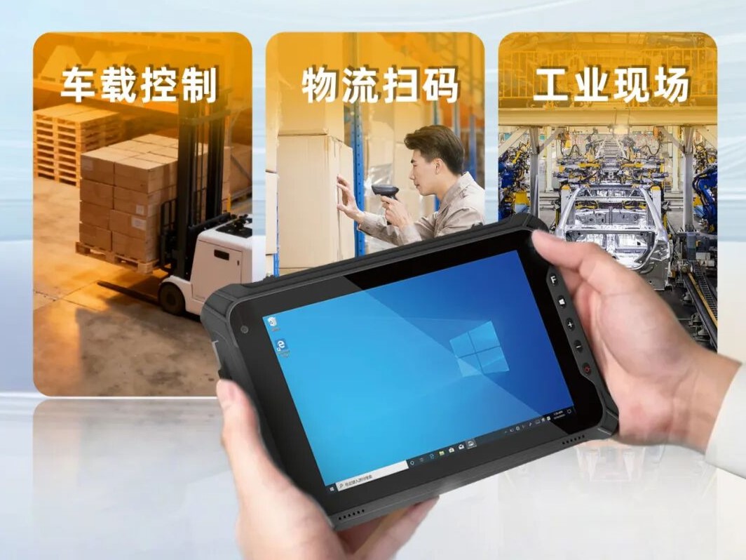 TPP工業(yè)級手持平板vs商業(yè)平板