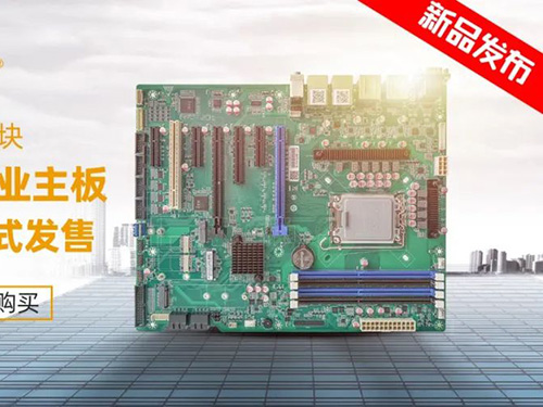 新品發(fā)布  釋放邊緣力量，阿普奇新一代工業(yè)主板ATT-Q670正式發(fā)售！