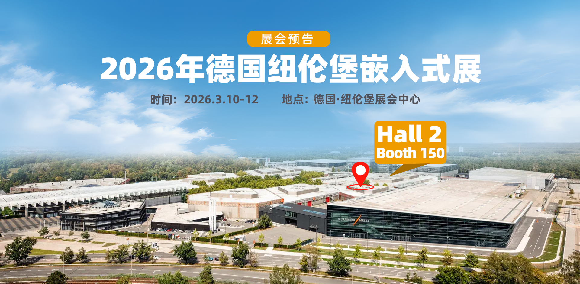 阿普奇 Embedded World 2026 展會(huì)預(yù)告 – 新一代工業(yè)嵌入式產(chǎn)品
