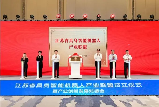 阿普奇加入江蘇省具身智能機(jī)器人聯(lián)盟