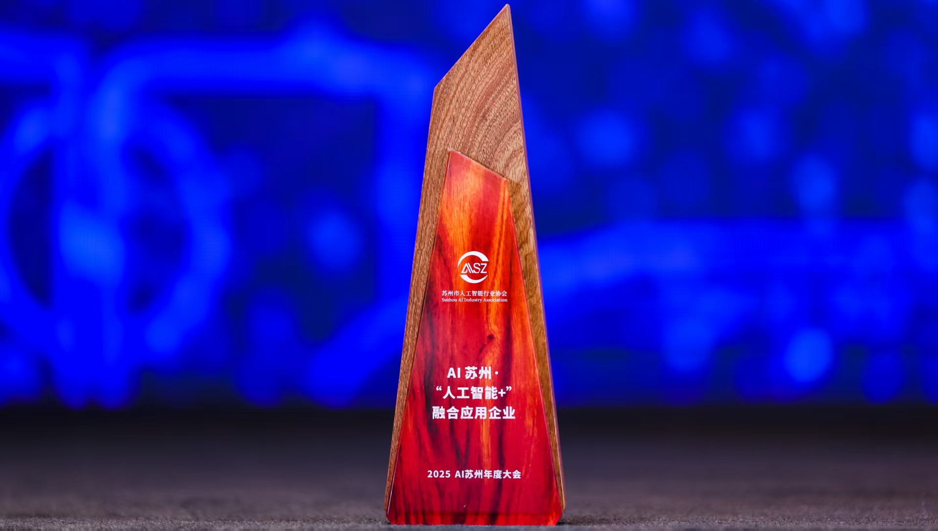 阿普奇獲評(píng) AI 蘇州人工智能+融合應(yīng)用企業(yè) – 具身智能機(jī)器人控制器