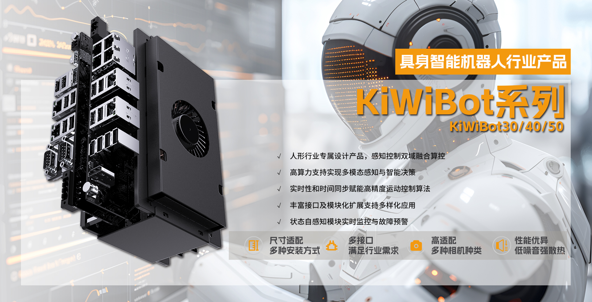 阿普奇具身智能機(jī)器人控制器banner(5)