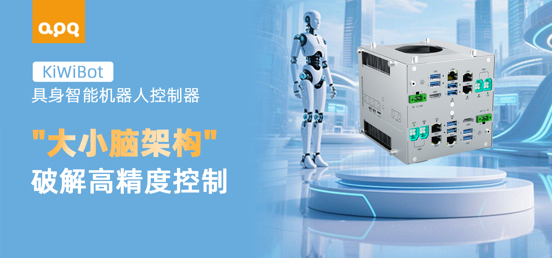 具身機(jī)器人大小腦控制器迭代