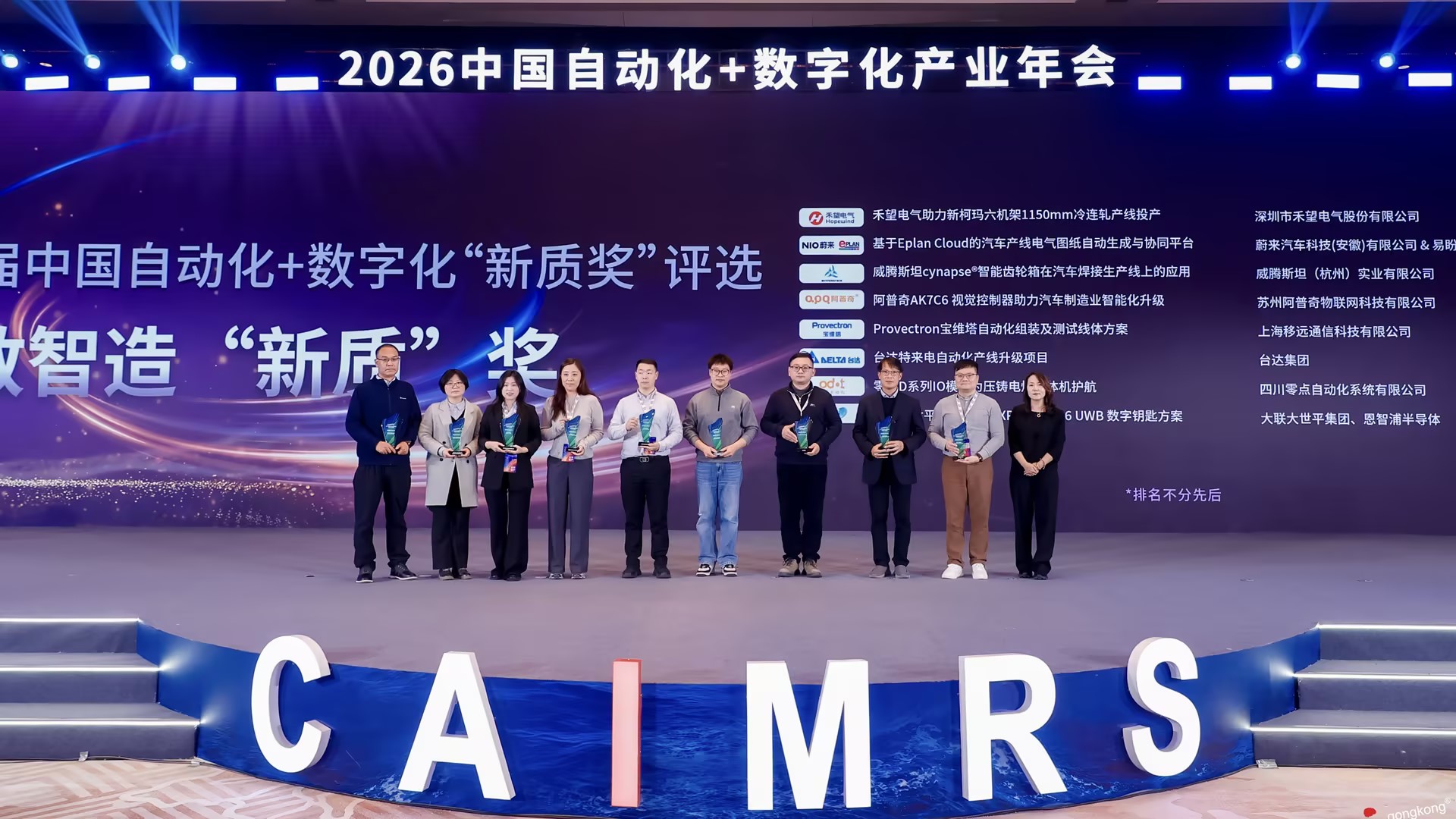 AK7C6榮獲2026 CAIMRS新質(zhì)獎(jiǎng) | 阿普奇彈匣式視覺(jué)控制器